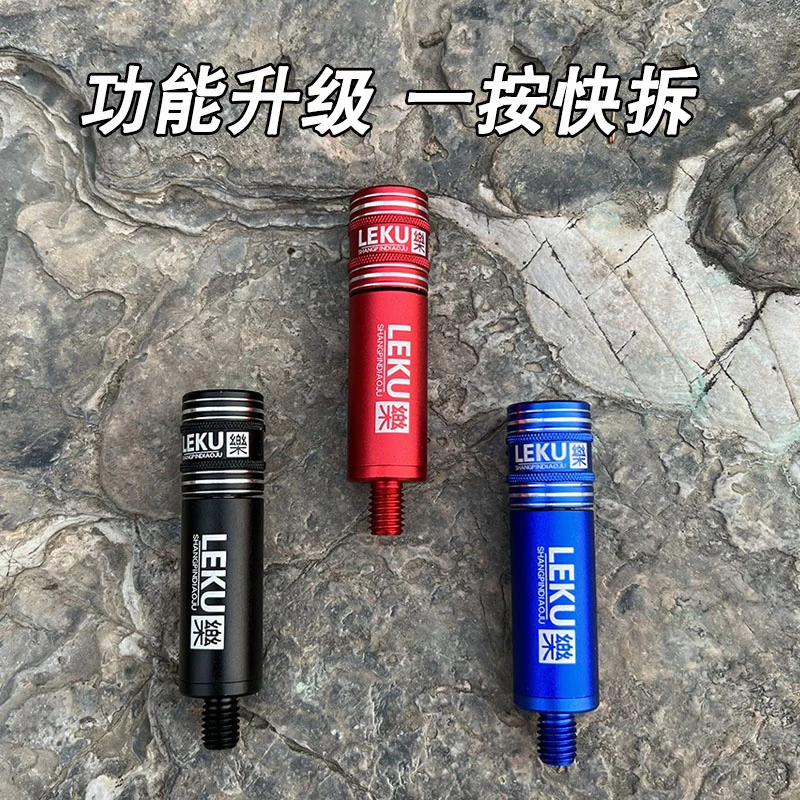 乐酷防转抄网头快连接器转头快速转换配件接头mm转接头钓鱼通用