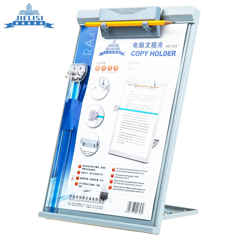 杰丽斯电脑文稿架打印架打字架文稿夹看书架阅读架书本支架资料架