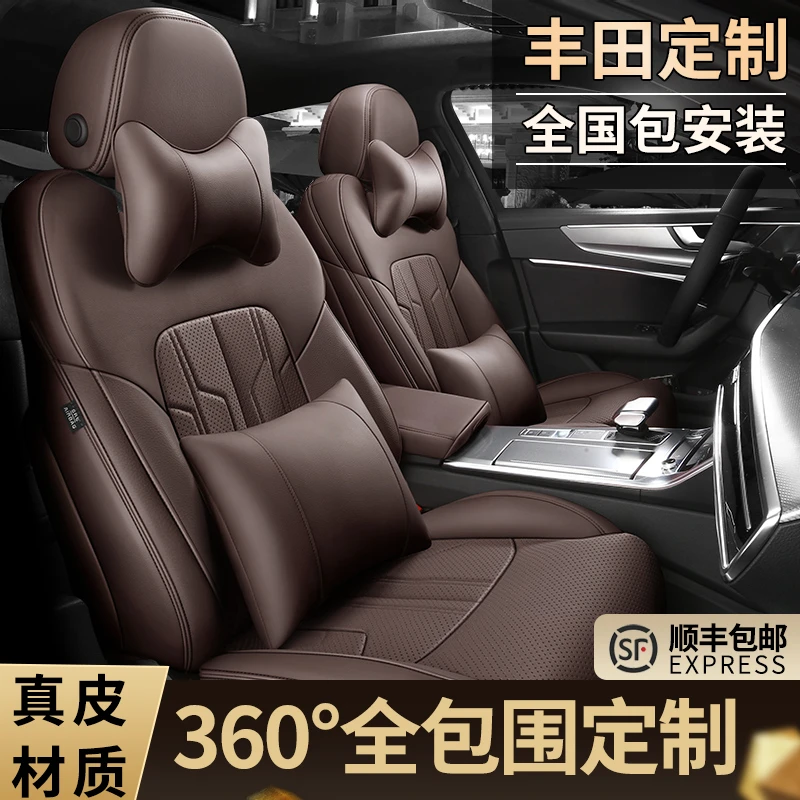 真皮坐垫适用丰田凯美瑞亚洲龙汉兰达威兰达rav4全包围汽车座套垫