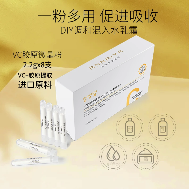 【芳芳补贴】ANNAIY/安奈雅VC胶原抗皱微晶粉填充粉