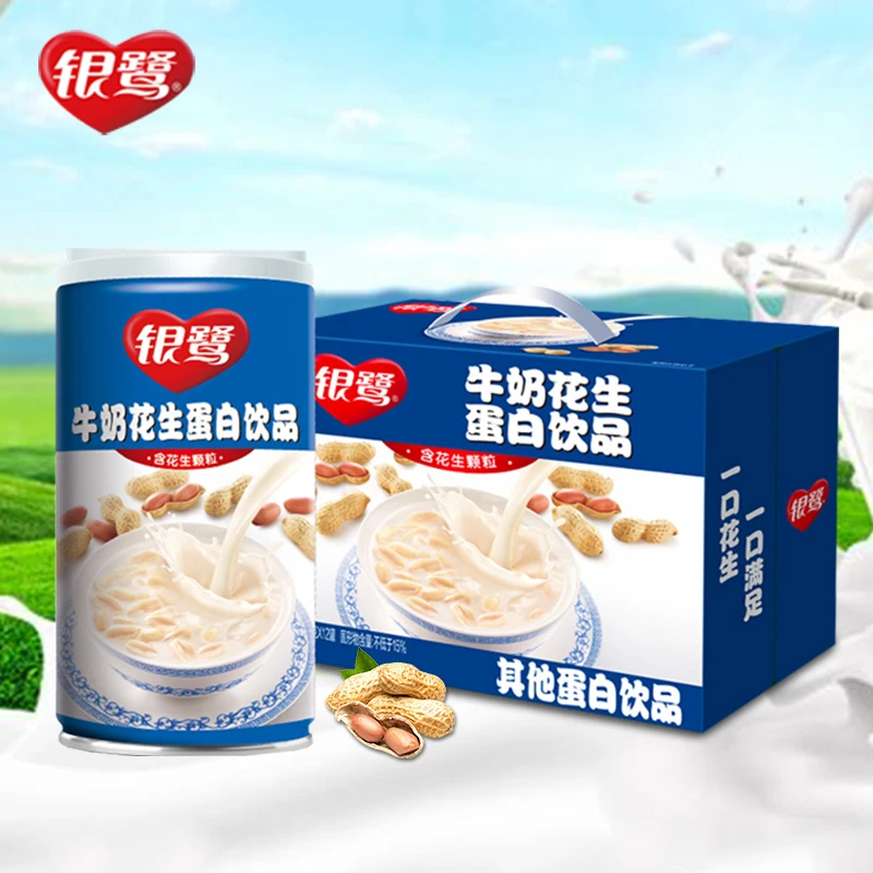 银鹭牛奶花生整箱多规格360g装早餐奶饮品花生牛奶休闲营养即食