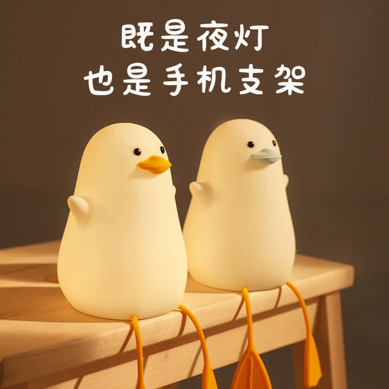 小黄鸭鸭硅胶小夜灯鸭子情侣款女生卧室床头儿童可爱拍拍睡眠台灯