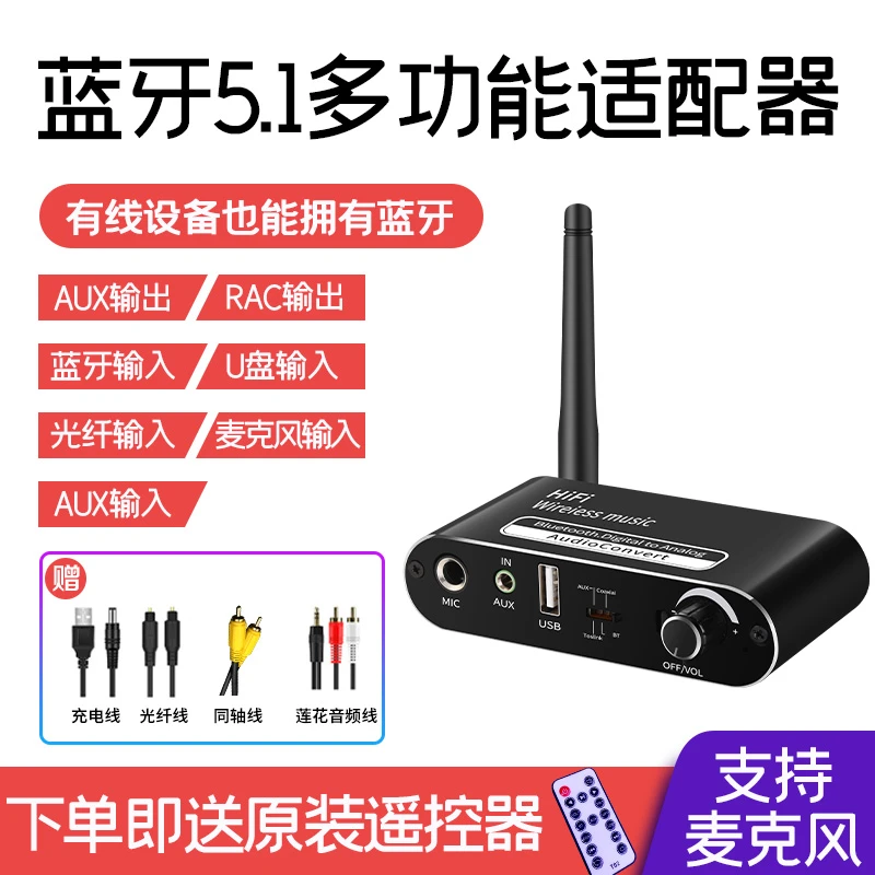 2024全新工厂直销蓝牙接收器音频高音卡拉OK独立高低音调节