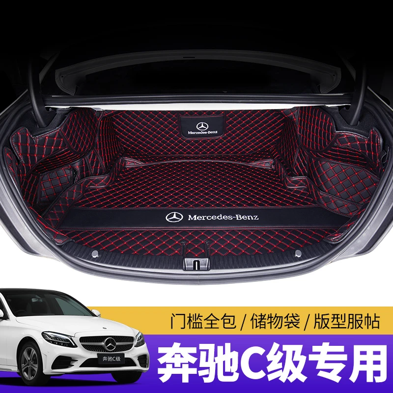 奔驰C200L后备箱垫全包围15-25款C级C260L C180L C200 C260尾箱垫