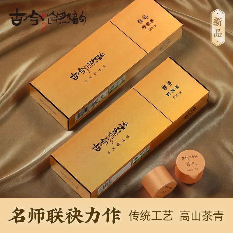 野放茶古今自然韵修养系列时尚版名师团队传统炭焙工艺核心产地茶