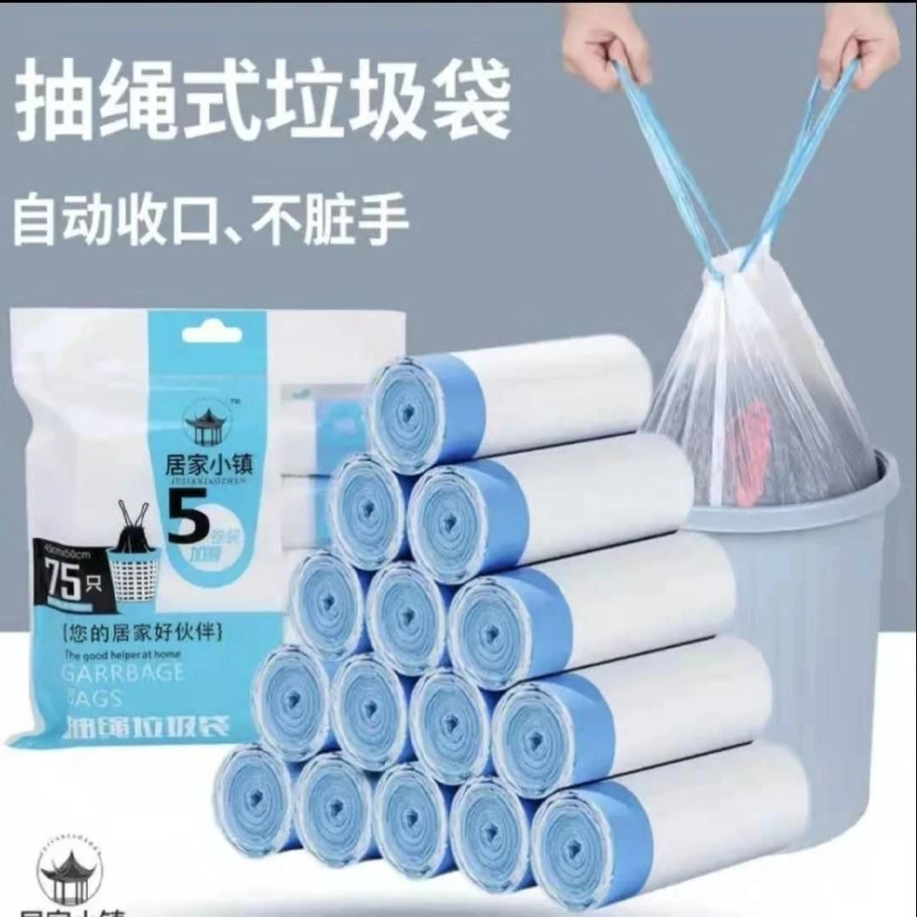 明星同款白色家用抽绳式收口垃圾袋手提加厚厨房中大号桶塑料袋子