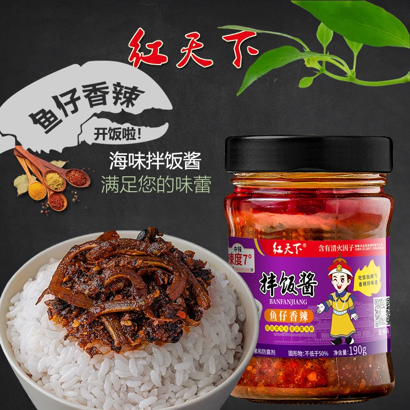 红天下拌饭酱鱼仔香辣拌饭酱180g2瓶凤鱼尾海鲜风味拌面调菜开味