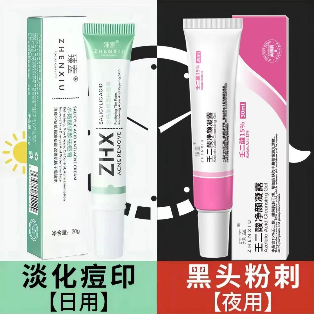 壬二酸15%凝胶祛痘凝露淡化痘印痘坑甲硝唑修护水杨酸男女通用