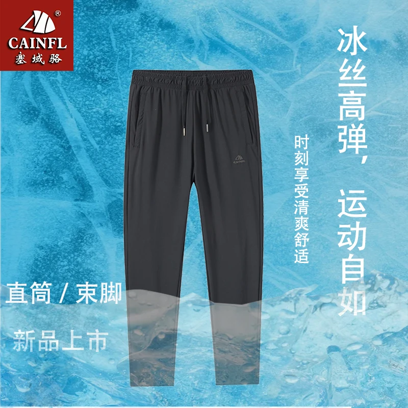 6198/【冰丝凉感】高弹运动休闲裤松紧腰头夏季新品男士轻薄透气