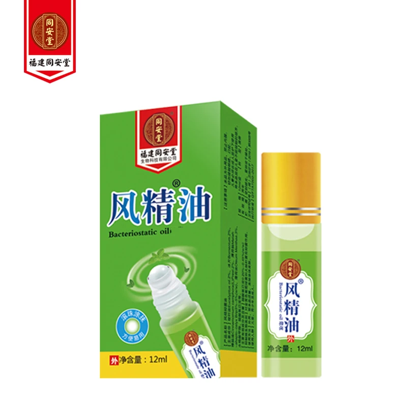 同安堂风精油户外居家止痒清凉风精抑菌油12ml走珠型涂抹提神醒脑