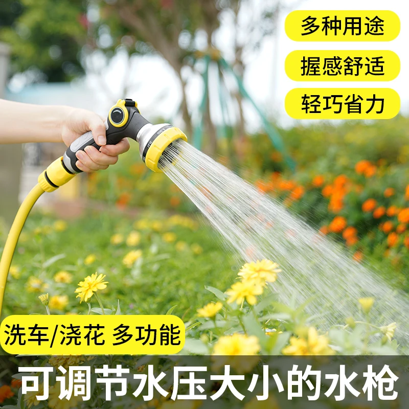 浇花水枪浇菜水管浇水神器喷水洒水淋花家用花园喷头洗车冲洗出水