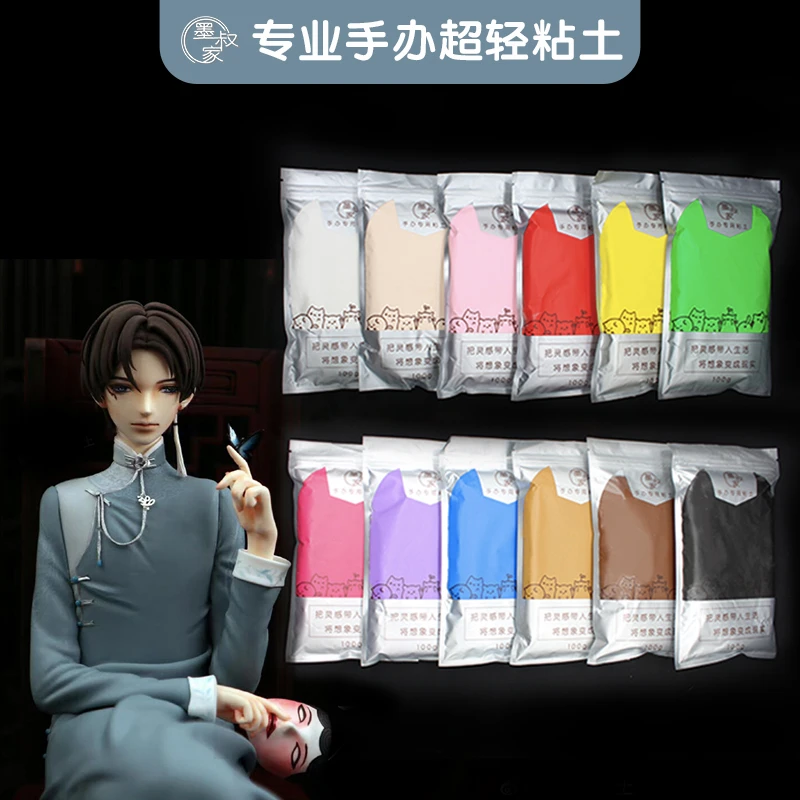 墨叔家手办专业土手工diy超轻粘土100g16色单色易抹平低膨胀顺滑