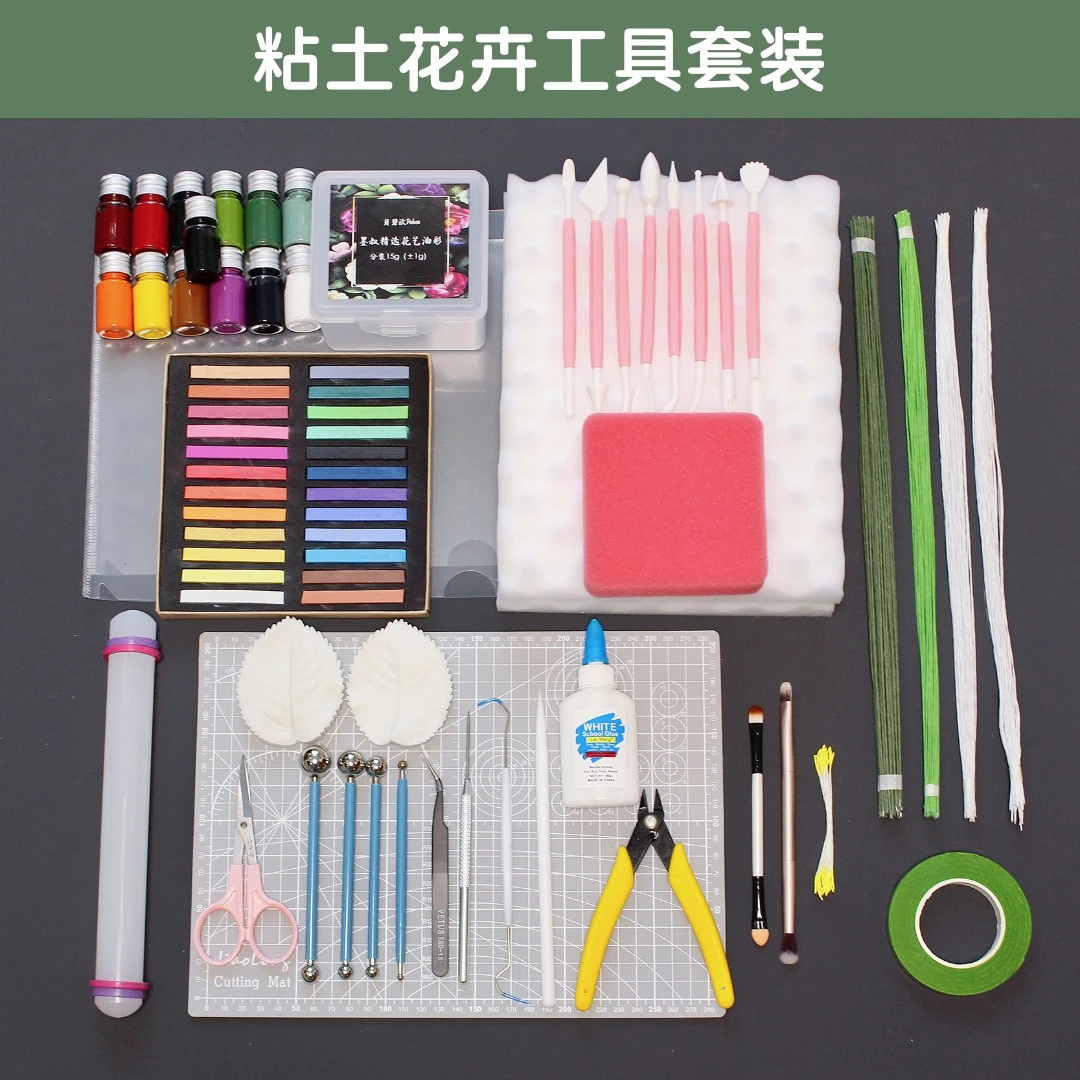 墨叔家【粘土花卉套装】萌新入门树脂粘土花卉多肉植物工具套装