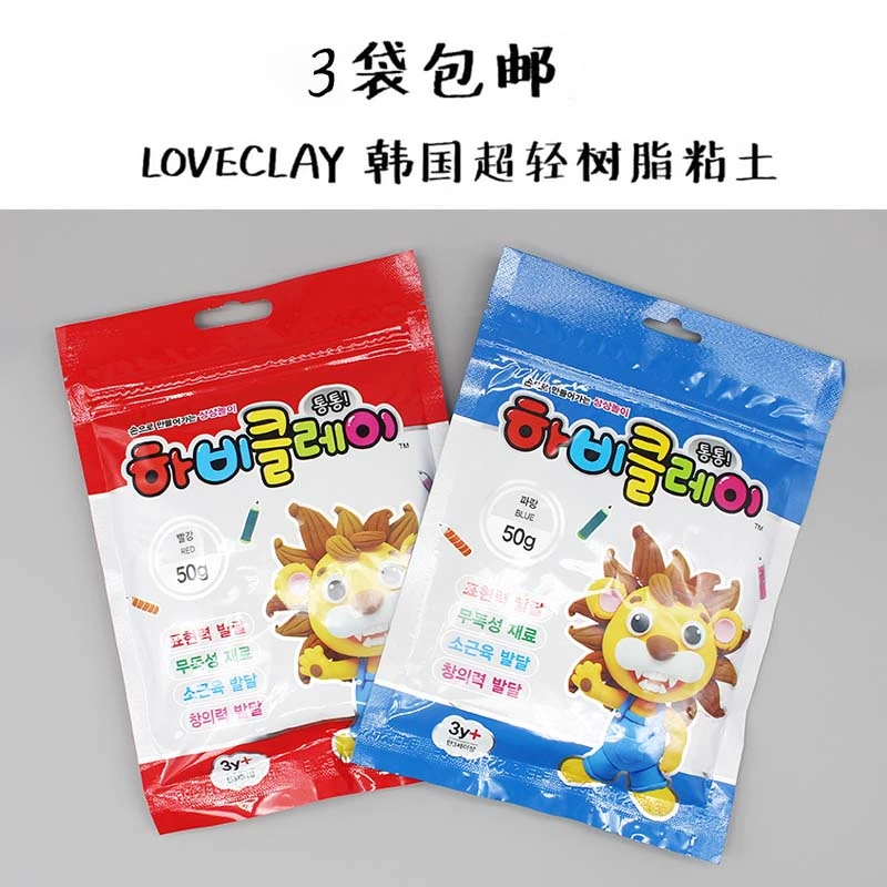 墨叔家韩国进口LOVECLAY树脂超轻粘土黏土韩国土手办专业土蓝色