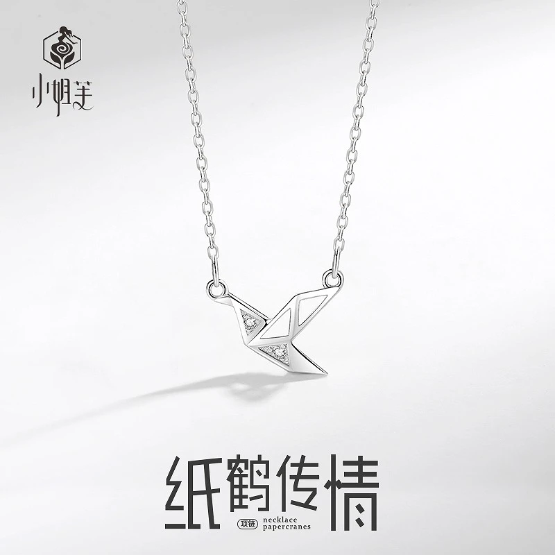 小姐芙 坠链均925银合成锆石 千纸鹤项链轻奢锁骨链设计感