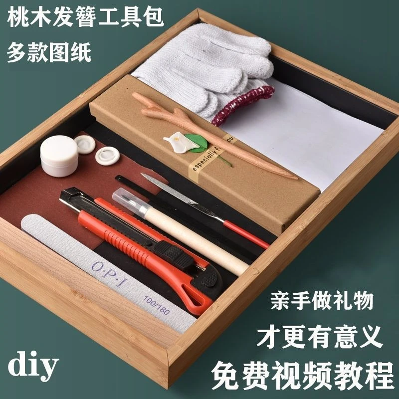 【DIY桃木发簪】手工制作簪子 送女友闺蜜礼物 含工具教程创意礼物