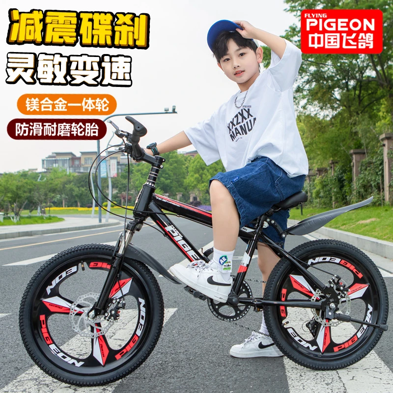 FLYING PIGEON/飞鸽小学生自行车儿童山地车中大童变速双碟刹赛车