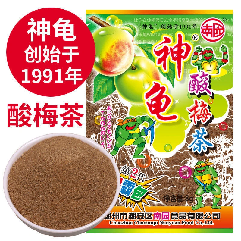 神龟酸梅茶经典的味道  儿时回忆8g*10包