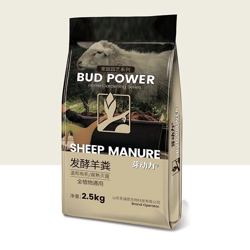 羊粪肥熟发酵有机肥天然农家肥花卉植物通用基肥