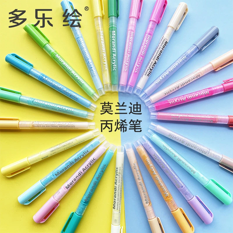 多乐绘莫兰迪色系笔丙烯马克笔12/24色套装细头学生儿童专用按压