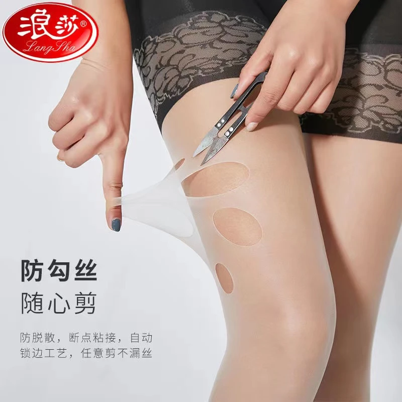 浪莎女士夏季防脱散超薄任意剪二合一丝袜防走光防勾丝网红菠萝袜