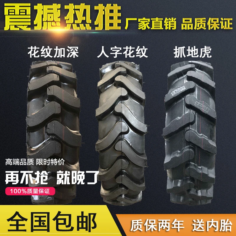 四轮拖拉机人字农用轮胎600 650 750 8.3 9.5 11-12-14-16-20-24