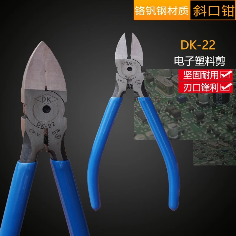 日式铬钒工业斜口钳 水口钳 适用于苹果支架剪切 手机维修