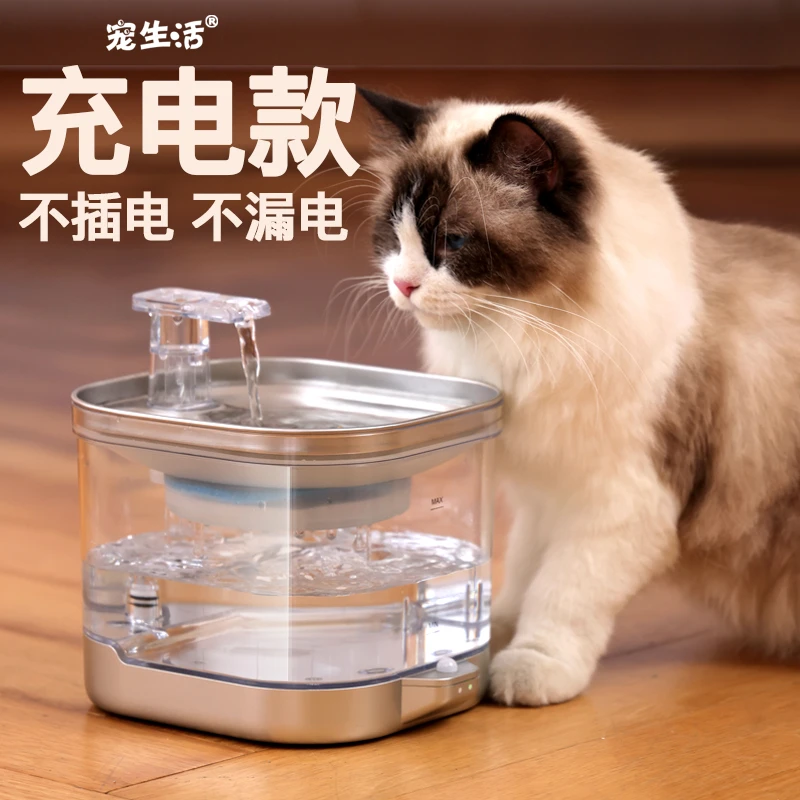 猫咪饮水机矮脚幼猫304不锈钢充电宠物自动循环流动无线喝水神器