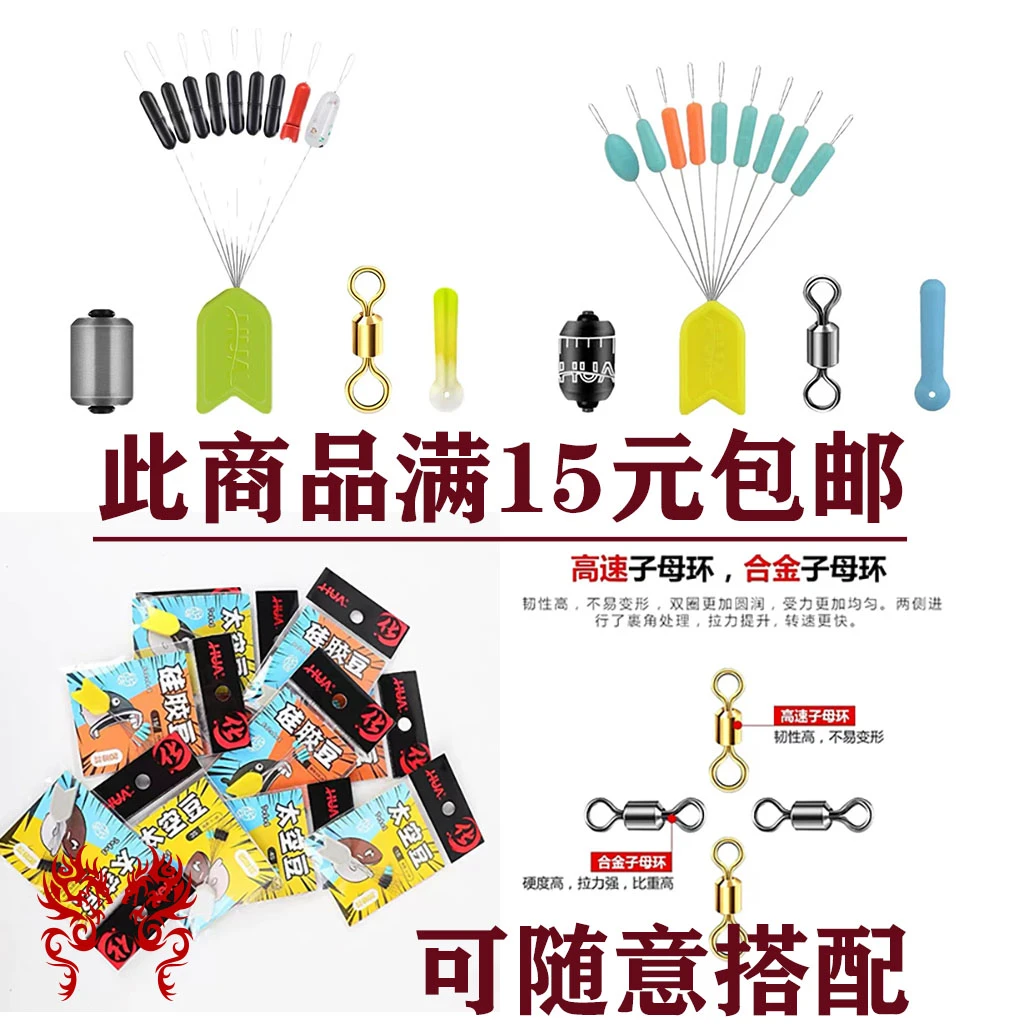 化氏小配件太空豆线组套装子母环