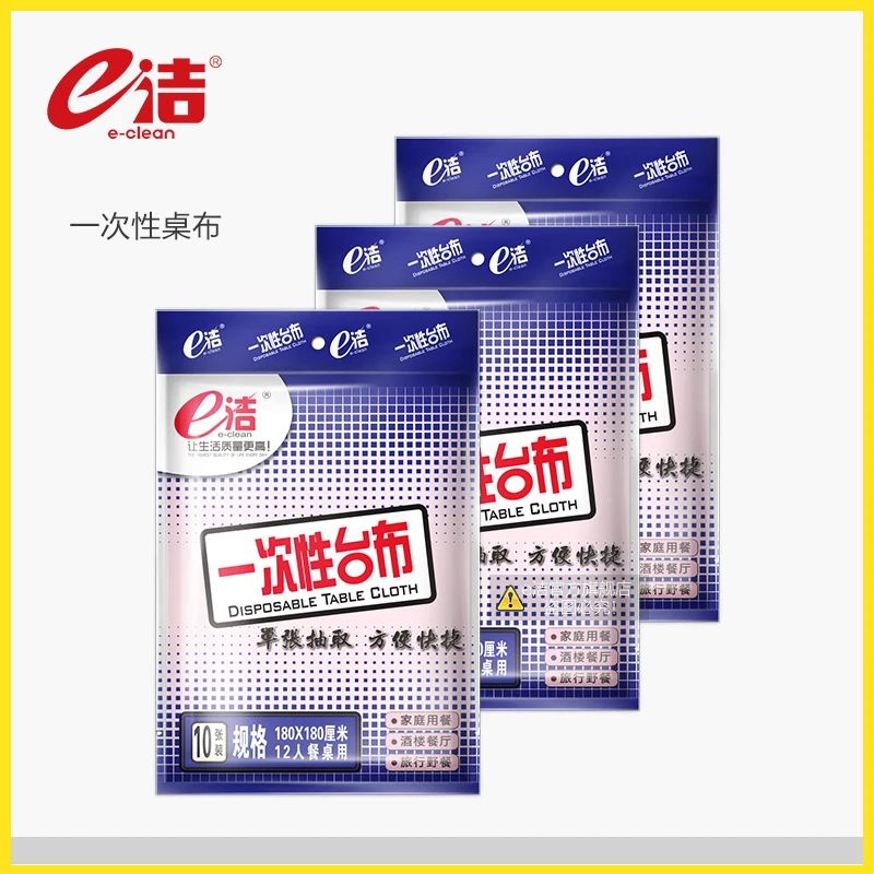 e洁一次性加厚加大台布桌布野餐厨房家用防尘户外草地聚餐批发
