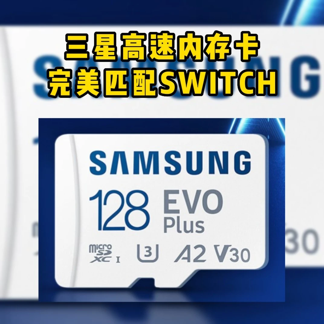 switch高速内存卡专用TF卡micro sd正品64G128G512G存储卡扩展