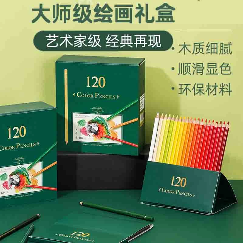 （张立夫专场）启励 120色大师级彩色铅笔 油性彩色铅笔