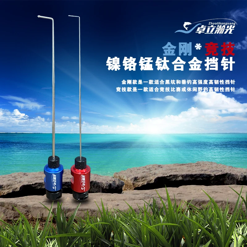 卓立瀚光飞磕鲫鱼鲤鱼挡针钓鱼取钩脱钩器超硬竞技通用耐用