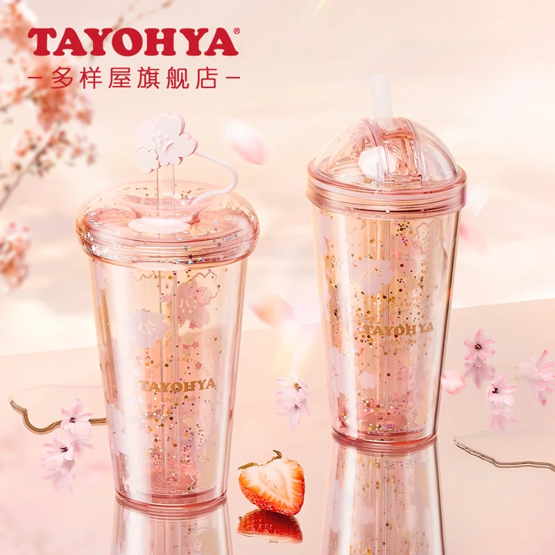 多样屋樱花烂漫系列双层韩版吸管杯水杯高颜值送礼精选
