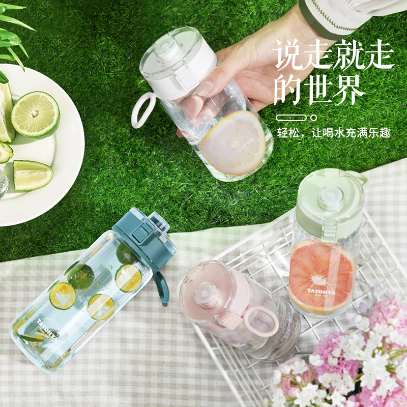 TAYOHYA/多样屋奇趣随身杯学生水杯户外tritan奶瓶材质茶隔杯夏季