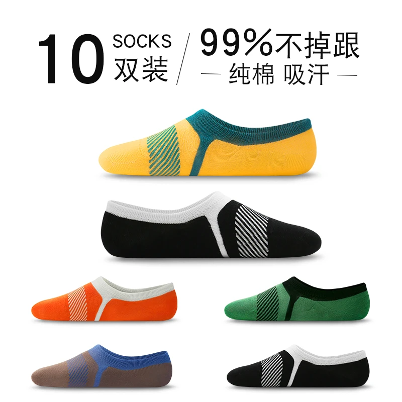 袜子男士短袜帆船袜托隐形硅胶防滑夏季薄款纯棉防臭100%全棉浅口