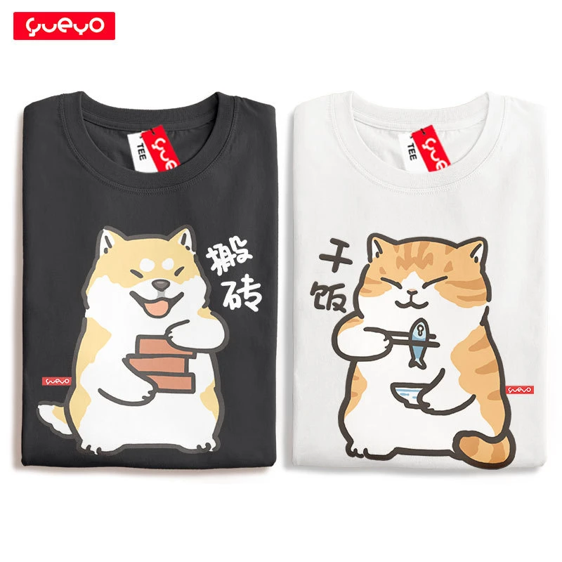 悦游 情侣短袖 搬砖柴犬干饭橘猫 猫狗情侣装夏装t恤小众设计感