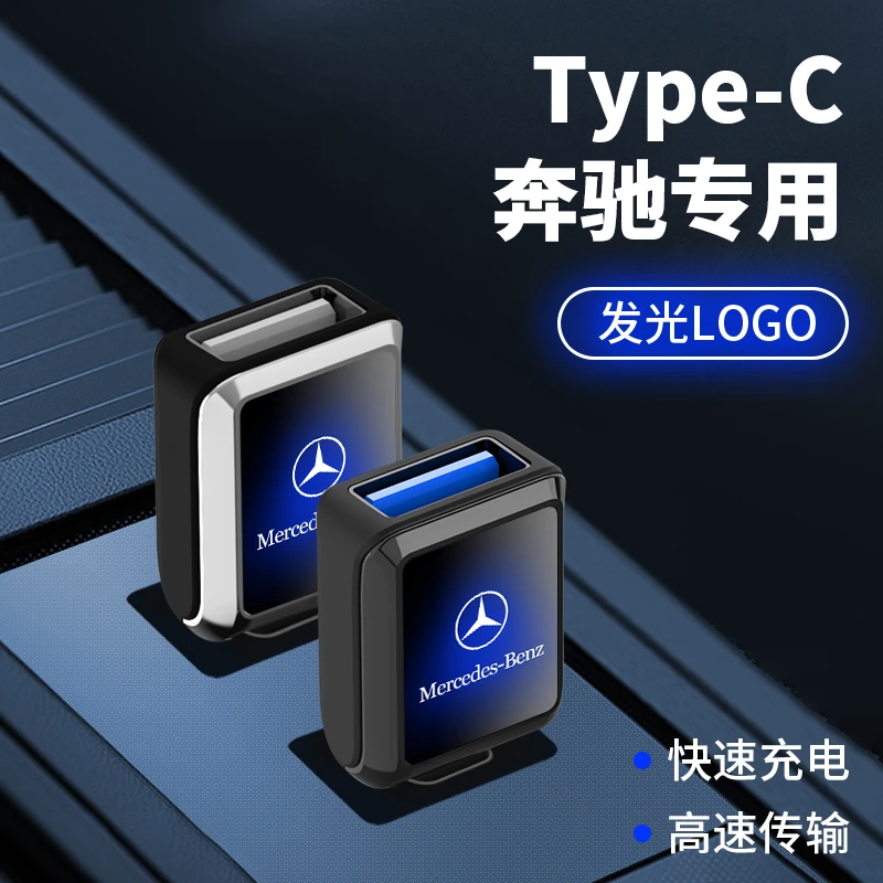 车载Typec 转 USB数据线充电转换器转接头