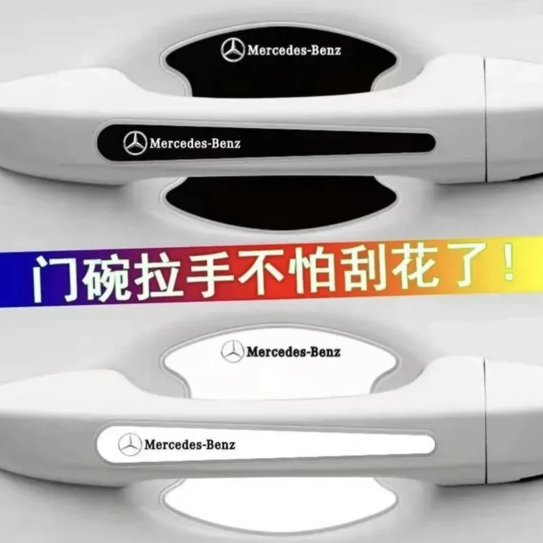 汽车门碗保护贴车门防撞条通用