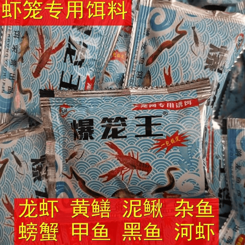 下网饵料虾笼渔网颗粒饵料鱼虾饵料黄鳝泥鳅饵料龙虾螃蟹饵料虾笼