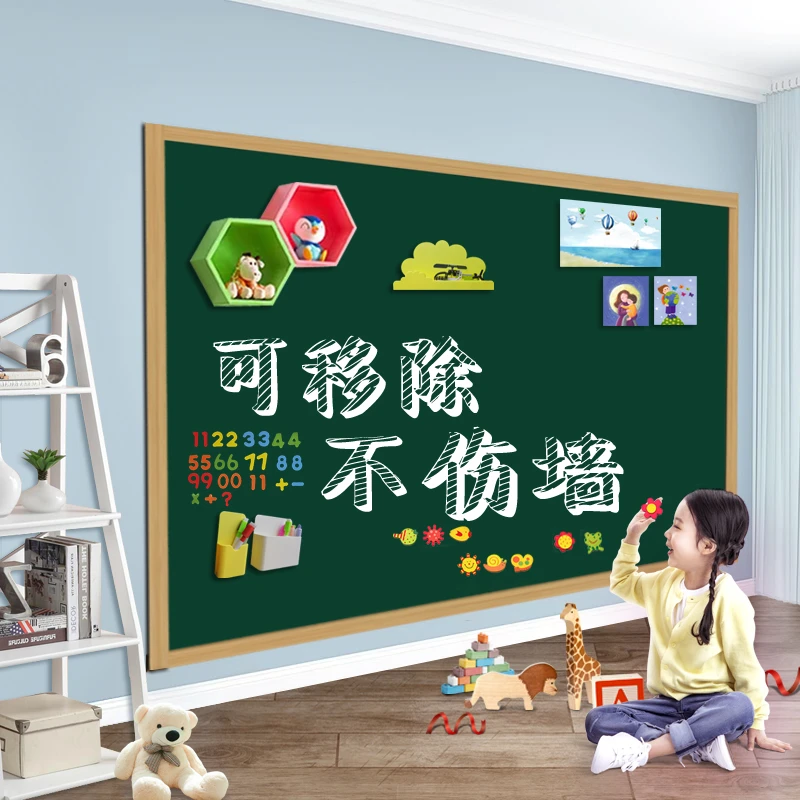 单层磁性黑板墙贴可移除不伤墙儿童涂鸦墙贴家用教学环保磁绘王国