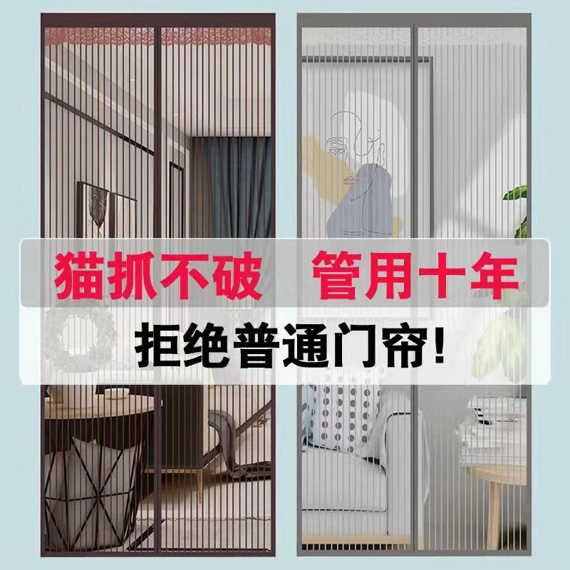 【金刚纱】夏季防蚊虫门帘纱窗免打孔 1