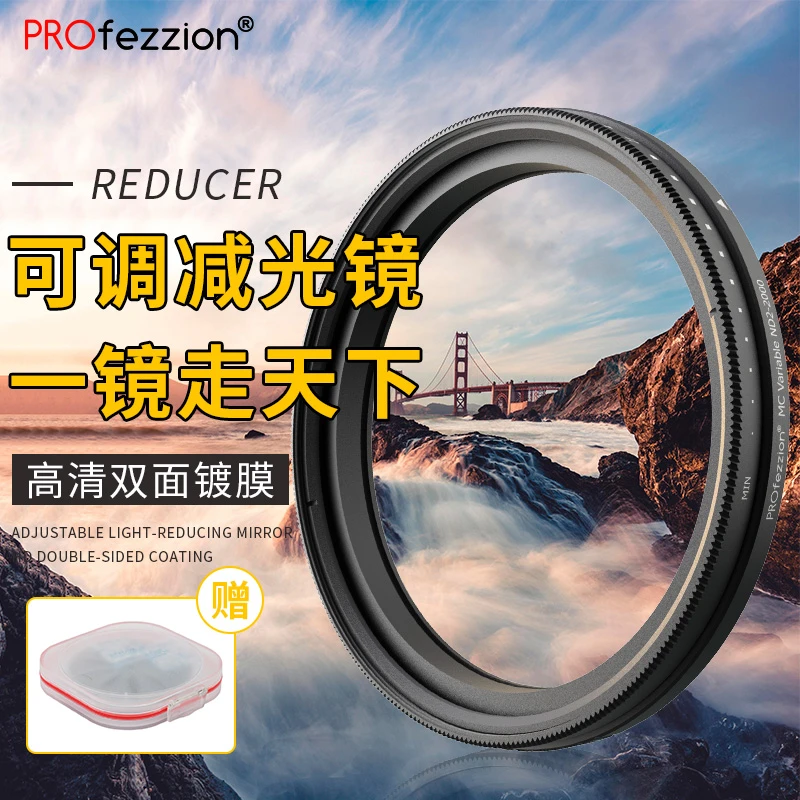 PROfezzionND滤镜可调减光镜nd2-2000中灰密度镜62 67 72 77 82mm