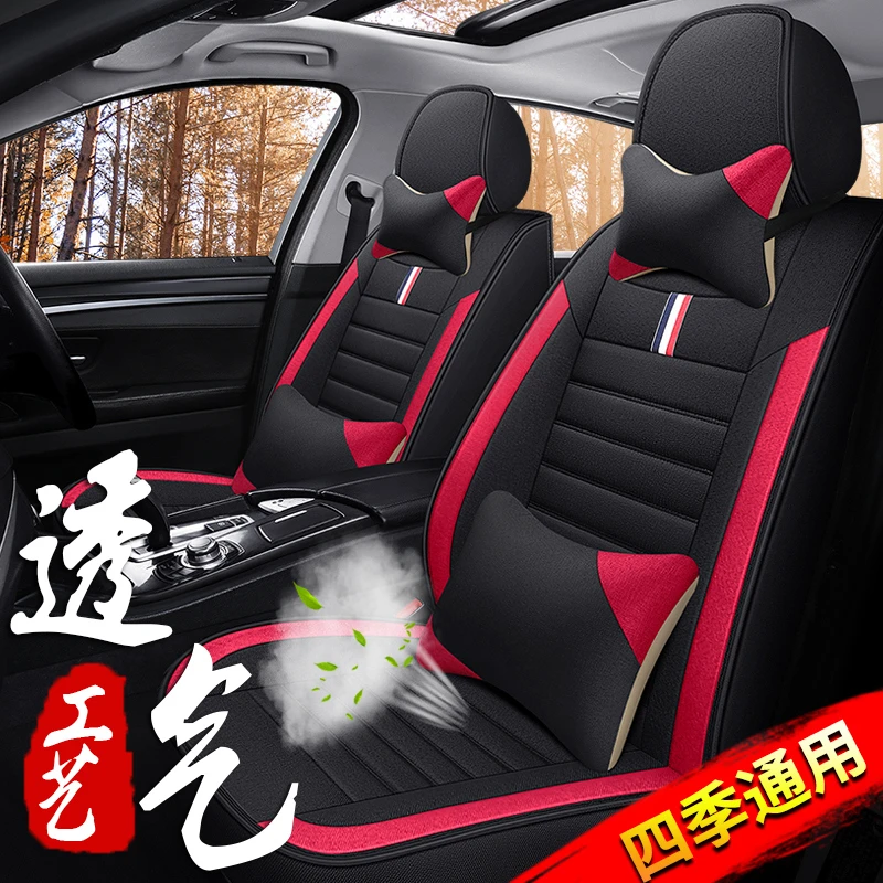 佳吉莱四季通用全车五座亚麻汽车坐垫全包围棉麻坐垫套皮革座套