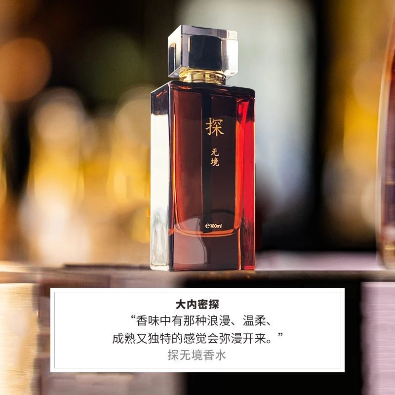 大内密探-探无境香水礼盒木质中性持久留香100ML