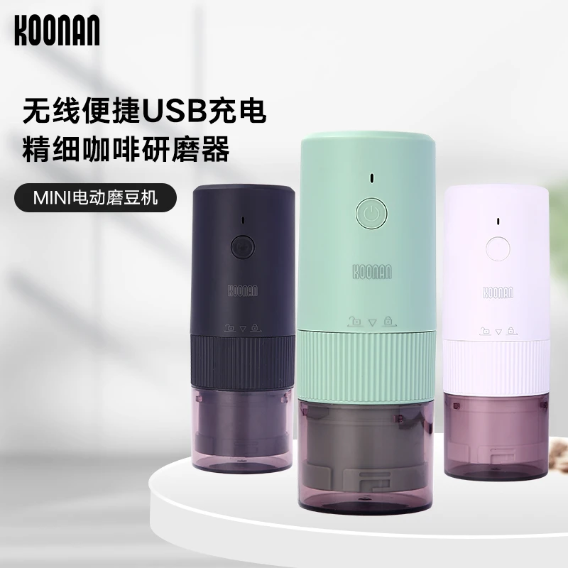koonan咖啡豆研磨机家用小型电动手磨手摇全自动咖啡研磨机磨豆机