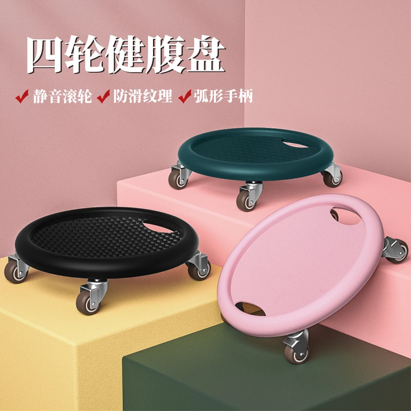 腹肌滑盘健腹盘静音多功能健腹器滑行盘万向健腹轮收腹健身器材