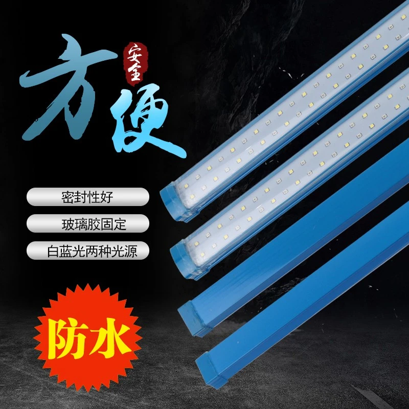 螃蟹海鲜池鱼缸LED照明灯防水方管蓝色外壳PVC管道配件灯蓝白光