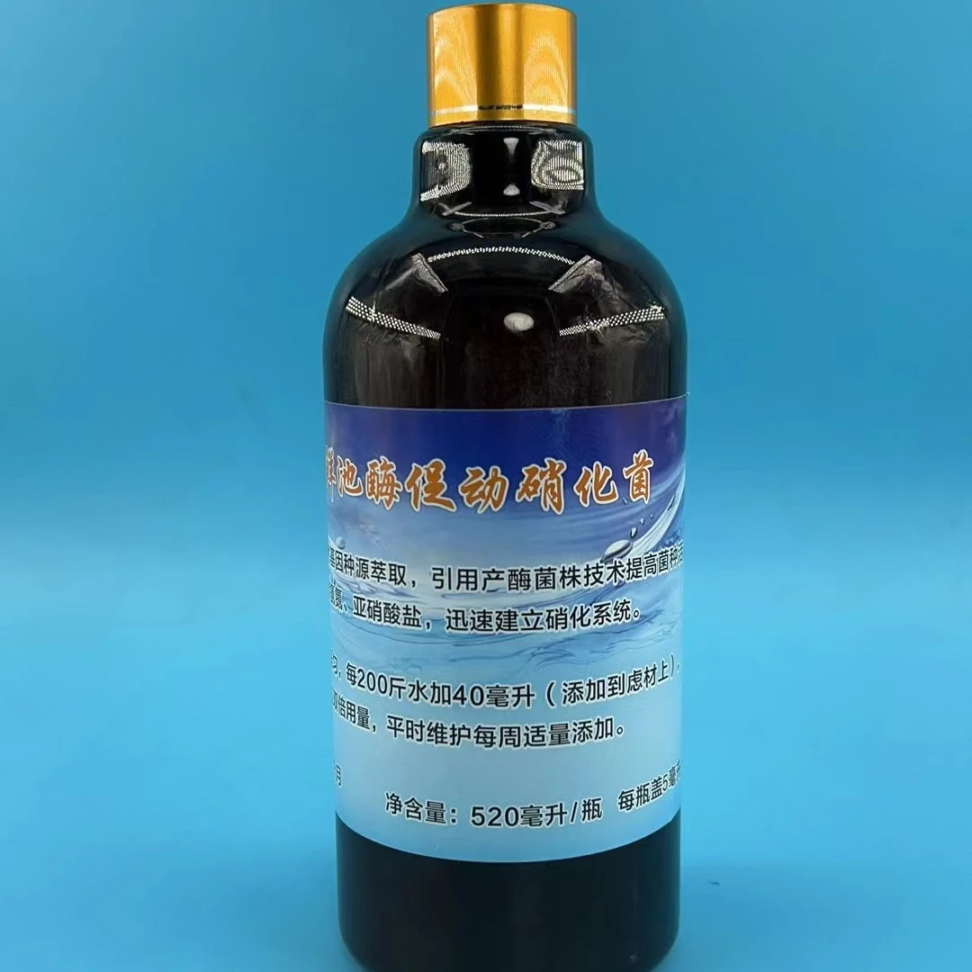 海鲜池鱼缸鱼池硝化细菌养鱼水质净化剂净水稳定剂硝化细菌
