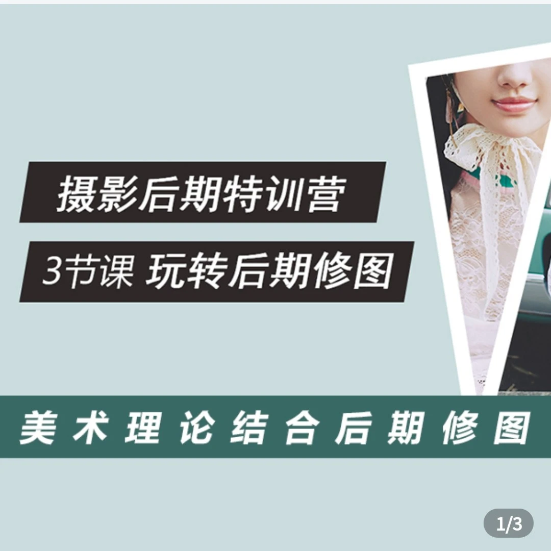 嗨森教育摄影PS后期特训营(下单请填写正确联系方式)